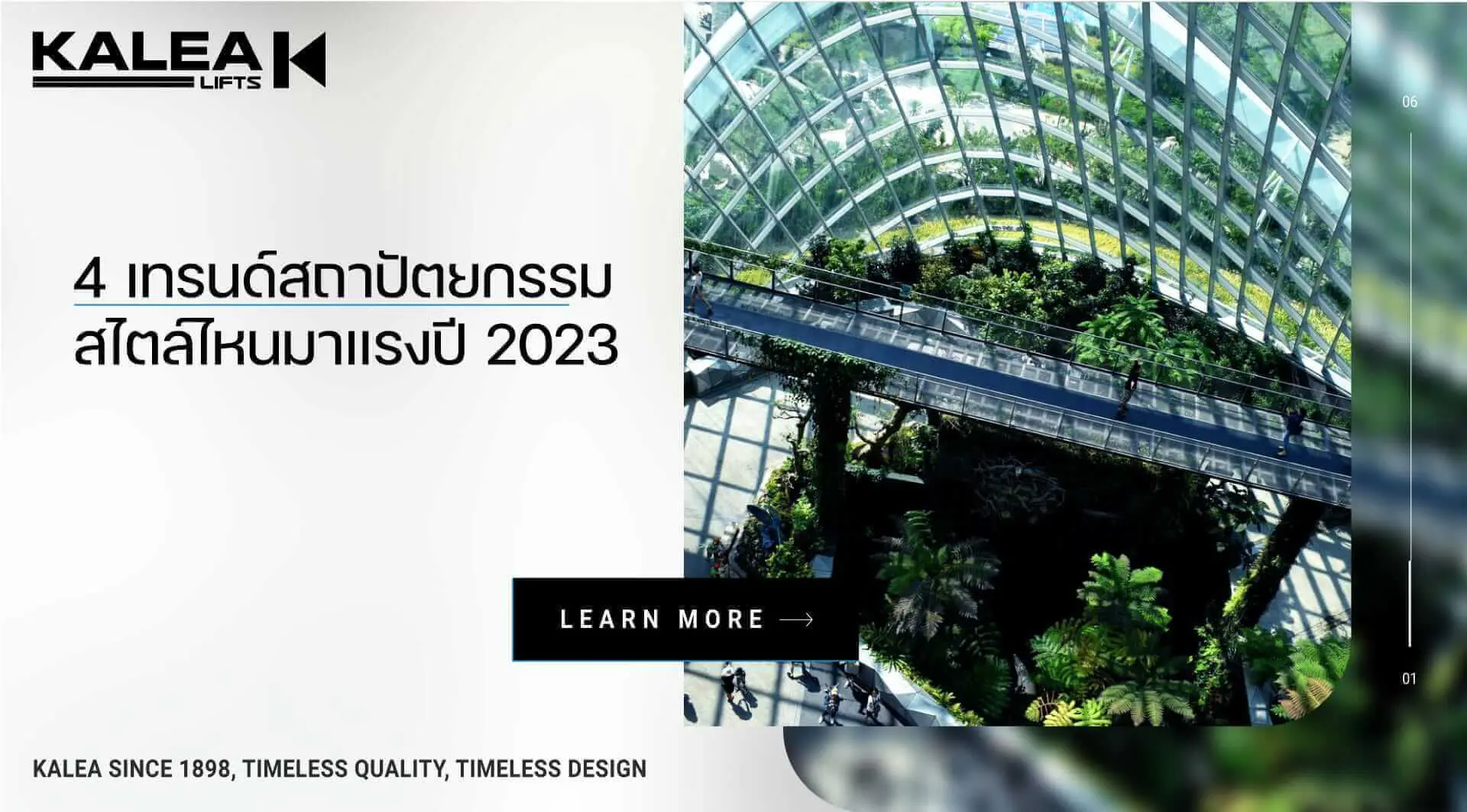 ส่องเทรนด์ 4 สถาปัตยกรรมสไตล์ไหนมาแรงปี 2023 22 ส่อง 4 เทรนด์สถาปัตยกรรมสไตล์ไหนมาแรงปี 2023 1920