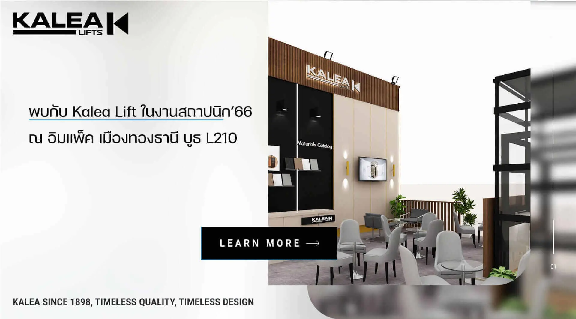 พบกับ Kalea Lift ในงานสถาปนิก66 1920