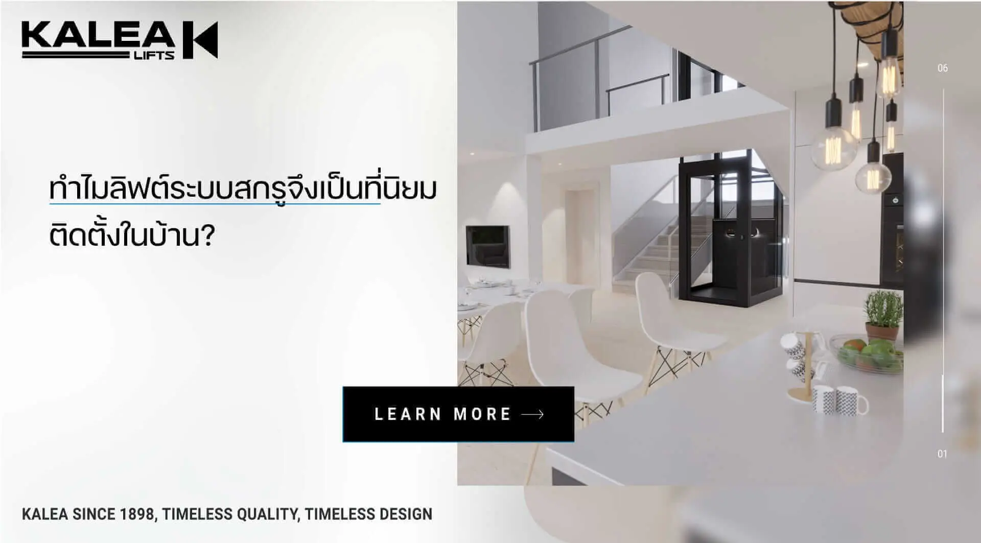 ทำไมลิฟท์ระบบสกรูจึงเป็นที่นิยมติดในบ้าน? 22 ทำไมลิฟต์ระบบสกรูจึงเป็นที่นิยม 1920