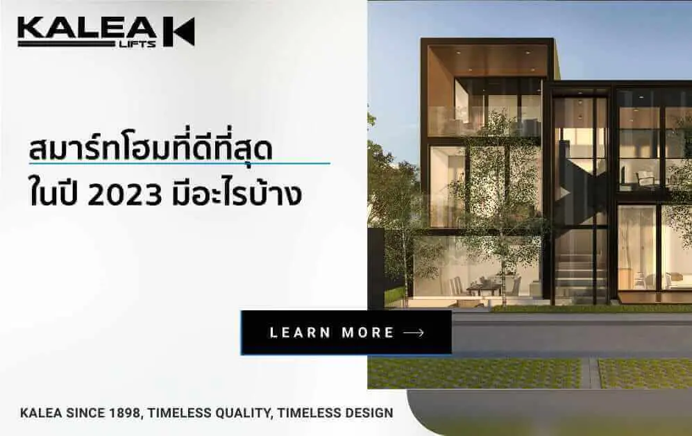 smarthome lift 997
