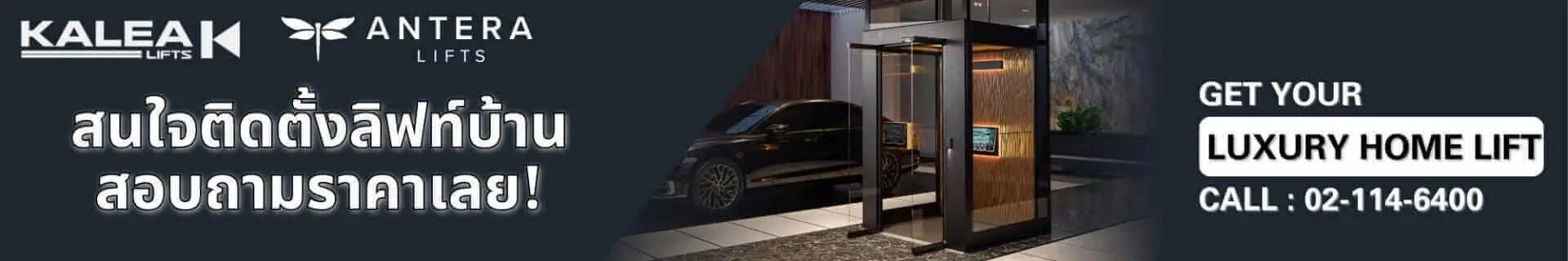 kalea home smart lift banner