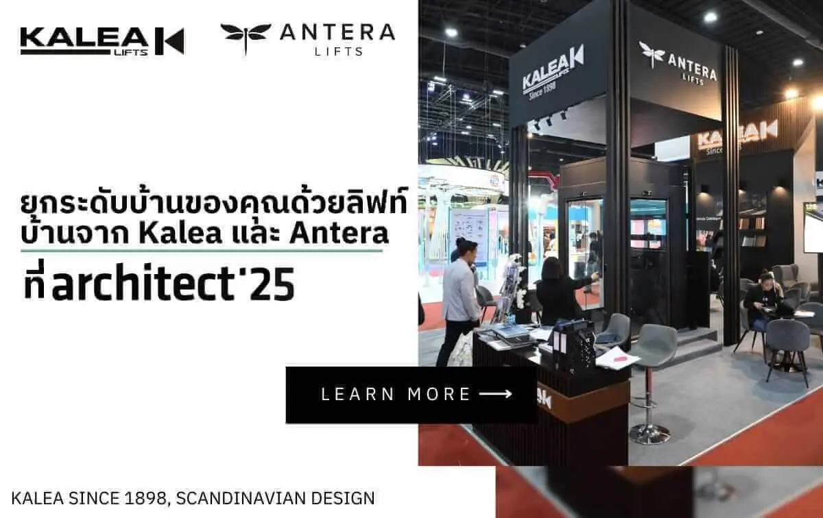 ยกระดับบ้านของคุณด้วยลิฟท์บ้านจาก Kalea และ Antera ที่งาน Architect’25