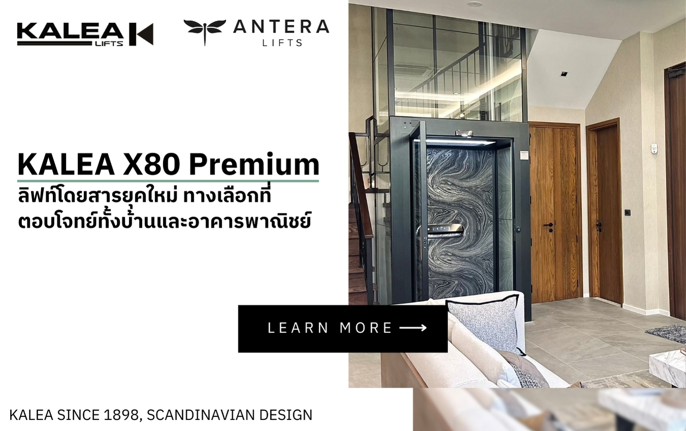 KALEA X80 Premium ลิฟท์โดยสารยุคใหม่ ทางเลือกที่ตอบโจทย์ทั้งบ้านและอาคารพาณิชย์