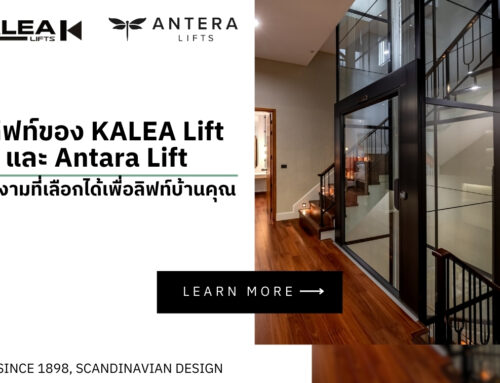 สีลิฟท์ของ KALEA Lift และ Antara Lift ความงามที่เลือกได้เพื่อลิฟท์บ้านคุณ